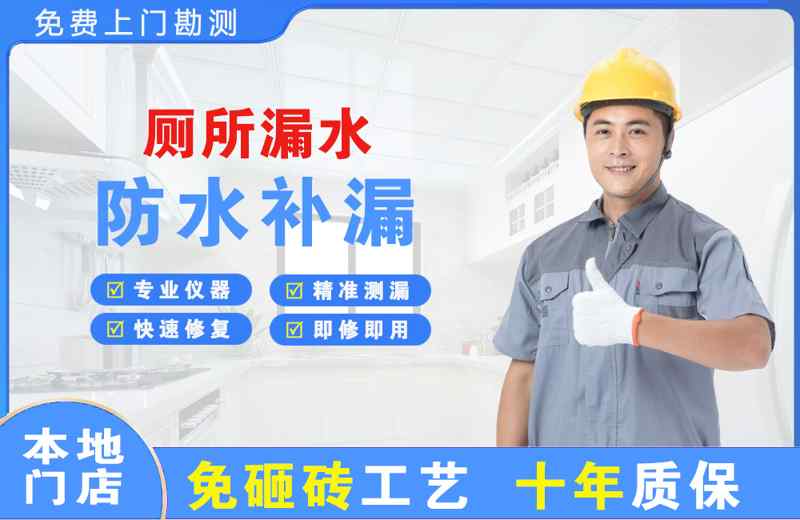 古塔厕所漏水维修